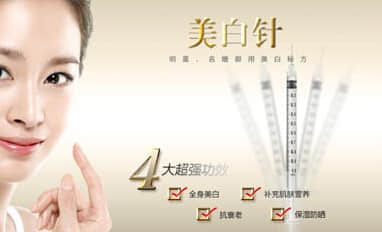 深圳整形医院,美白针价格,深圳整形医院美白针价格,